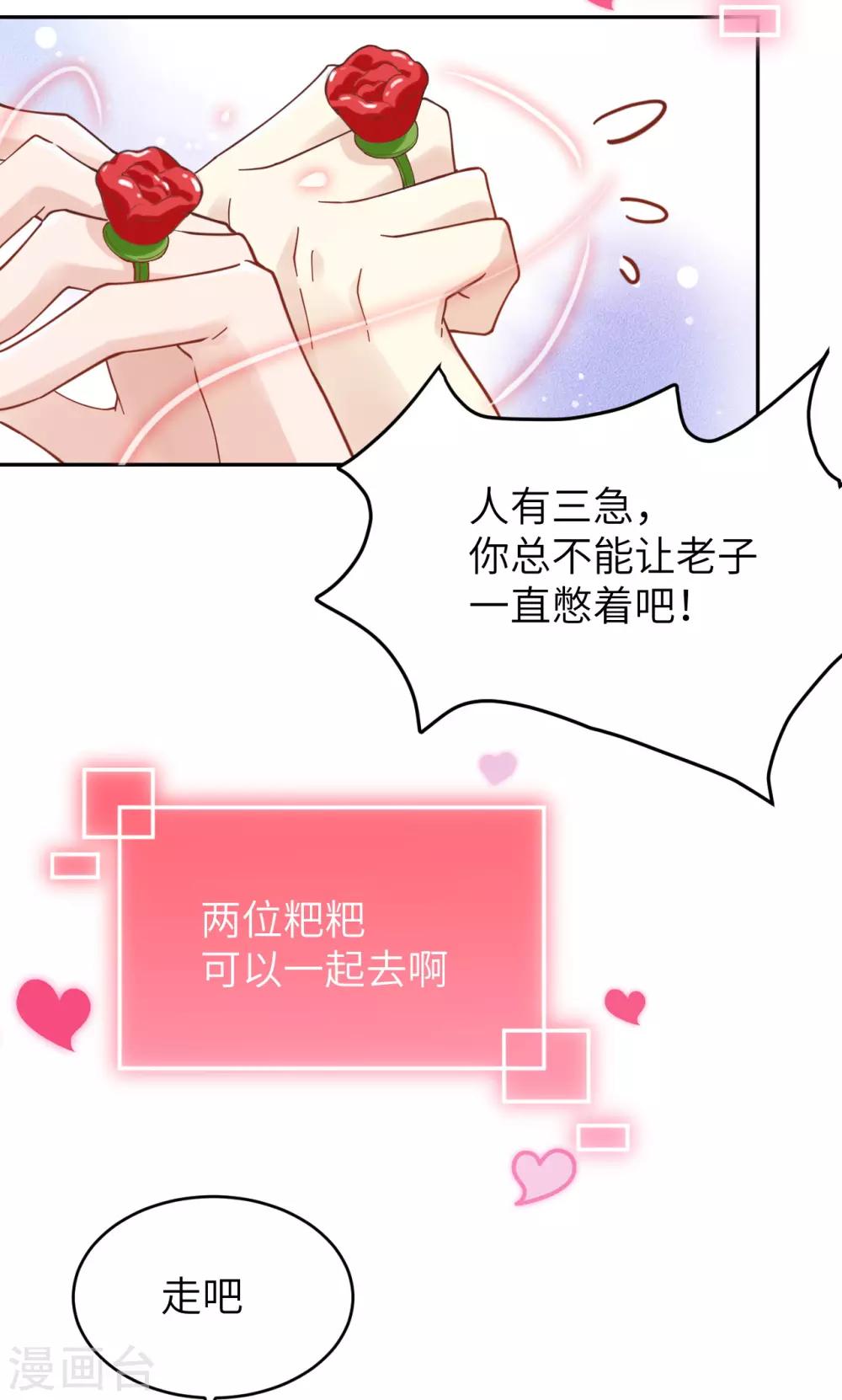 第11话 多多和少少32