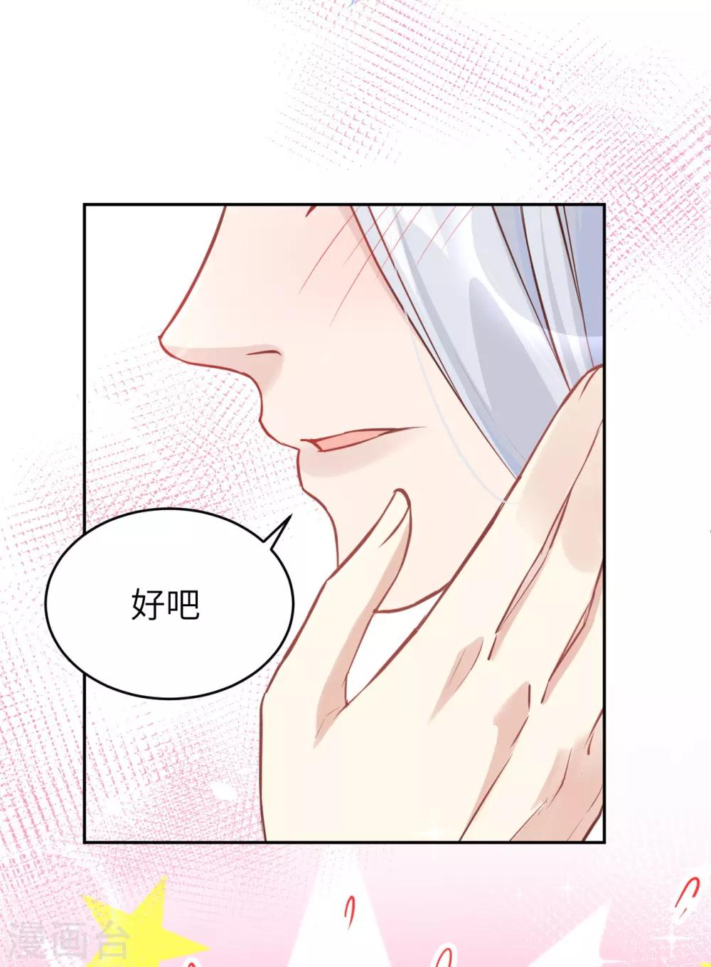 第21话 我要跟你回家~25