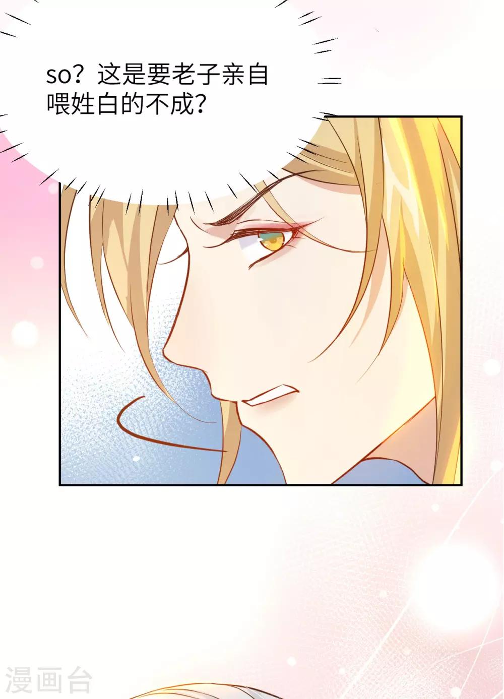 第16话 ~寻仇者皆误于美色~18