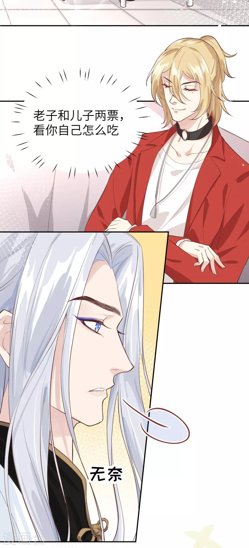 第16话 ~寻仇者皆误于美色~32