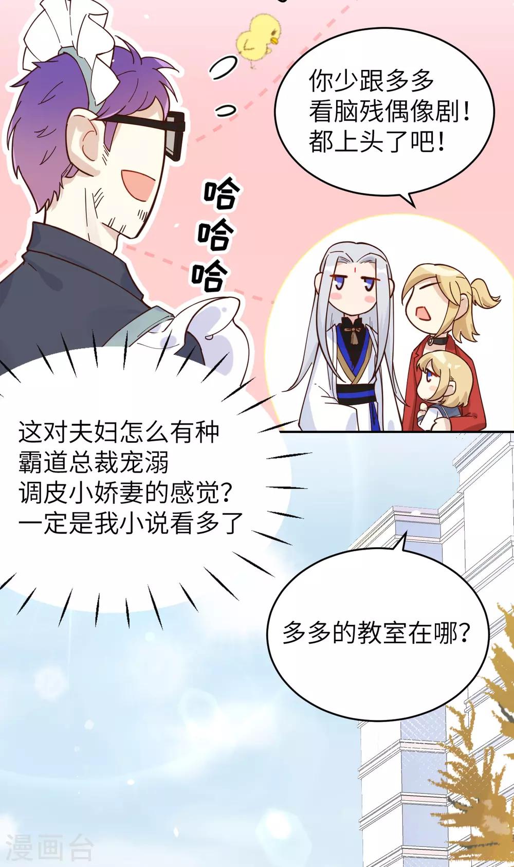 第11话 多多和少少6