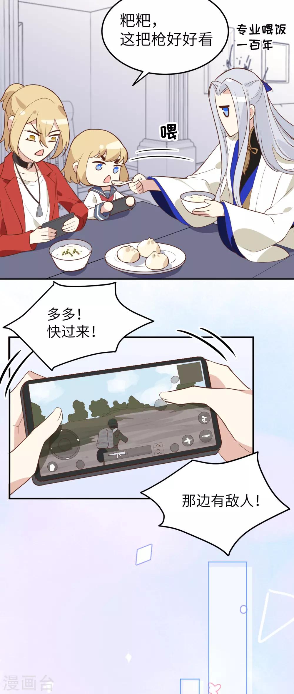 第16话 ~寻仇者皆误于美色~45