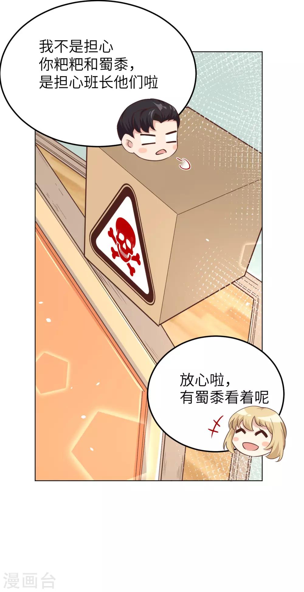 第20话 穆皇登场！！4