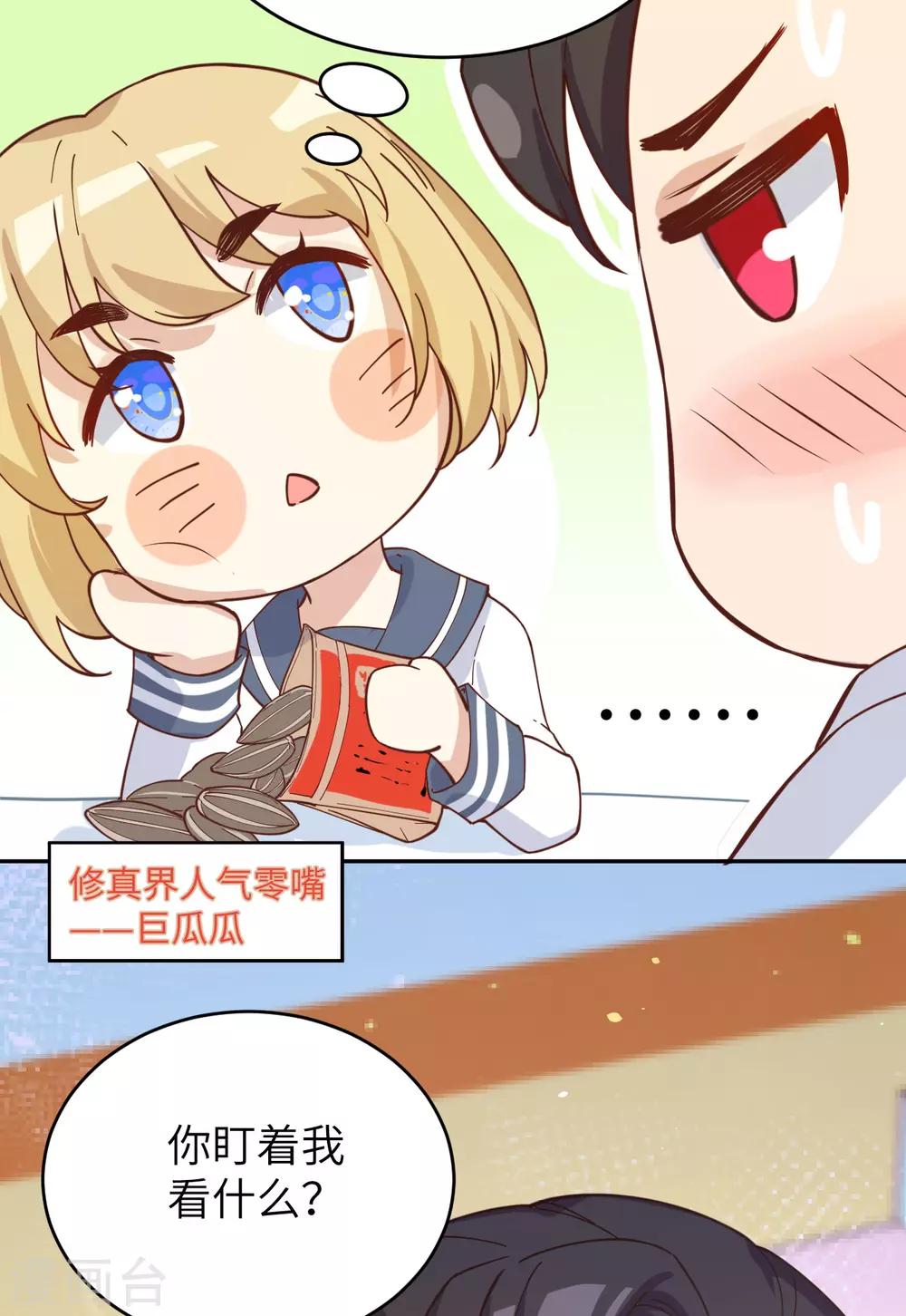 第11话 多多和少少16