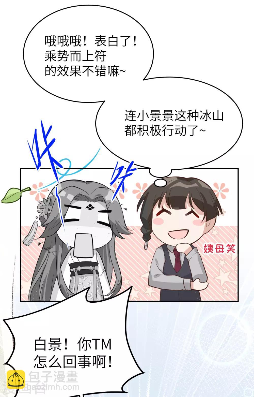 第14话 ~我喜欢你~11