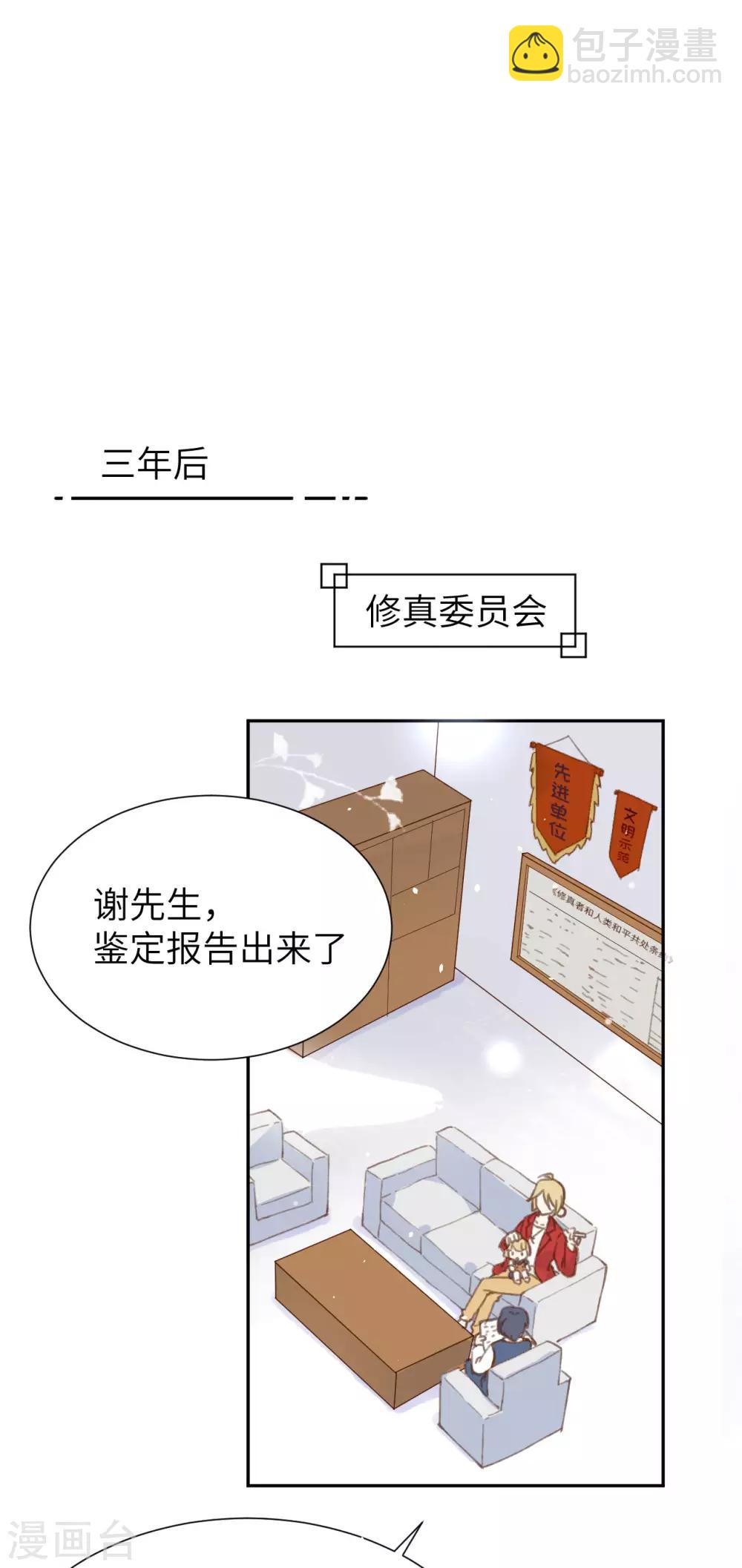 第1话 我是孩子他爸？35