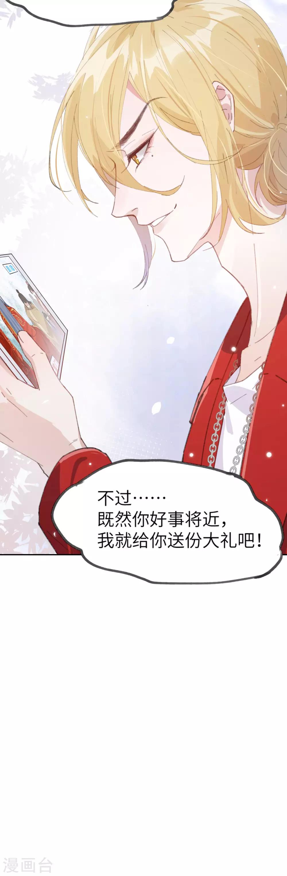 第1话 我是孩子他爸？49