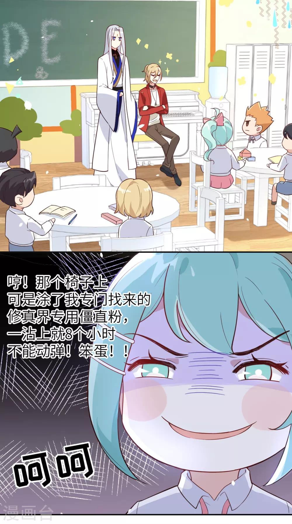 第20话 穆皇登场！！12