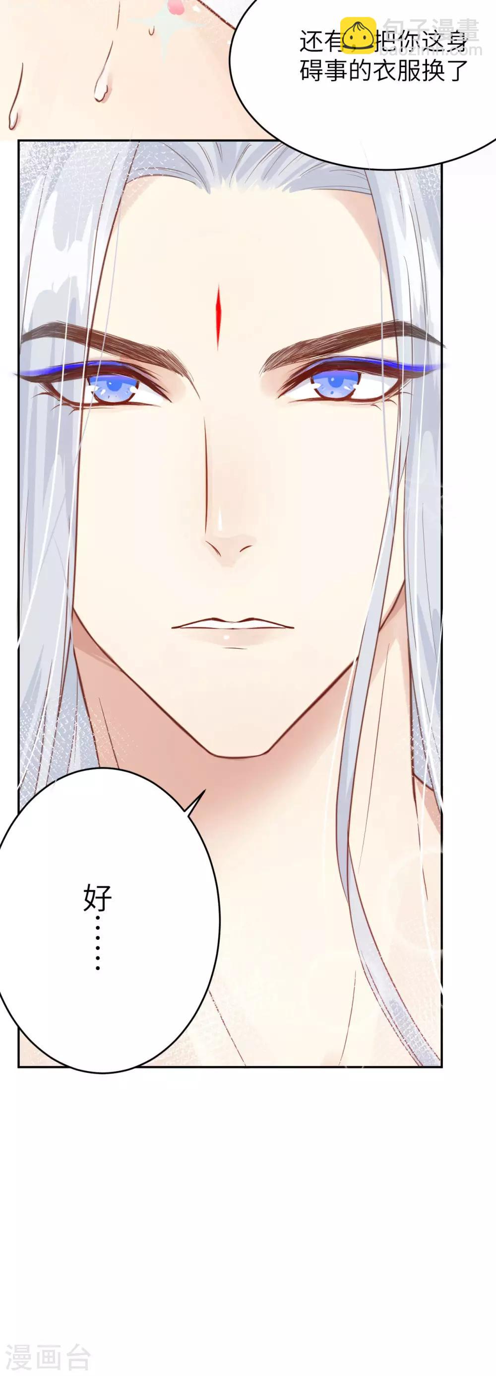 第7话 一起洗澡澡~~10