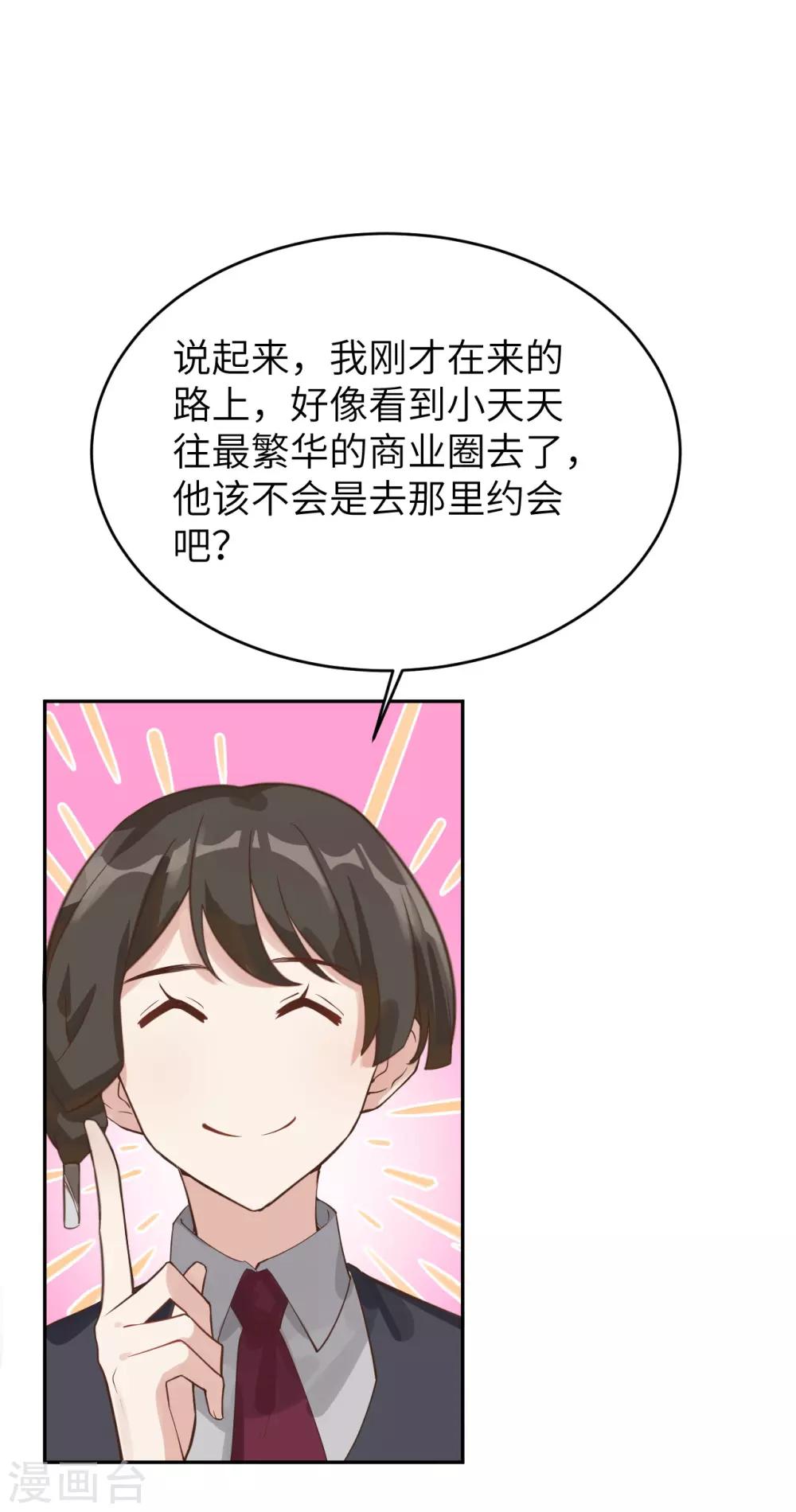 第8话 魔王，老子当定了！！11