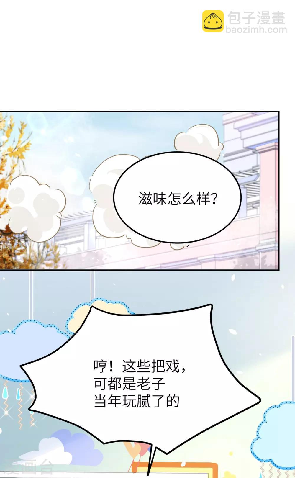 第20话 穆皇登场！！11