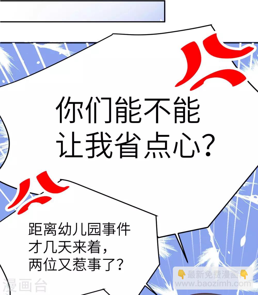 第19话 就当我还你的！11