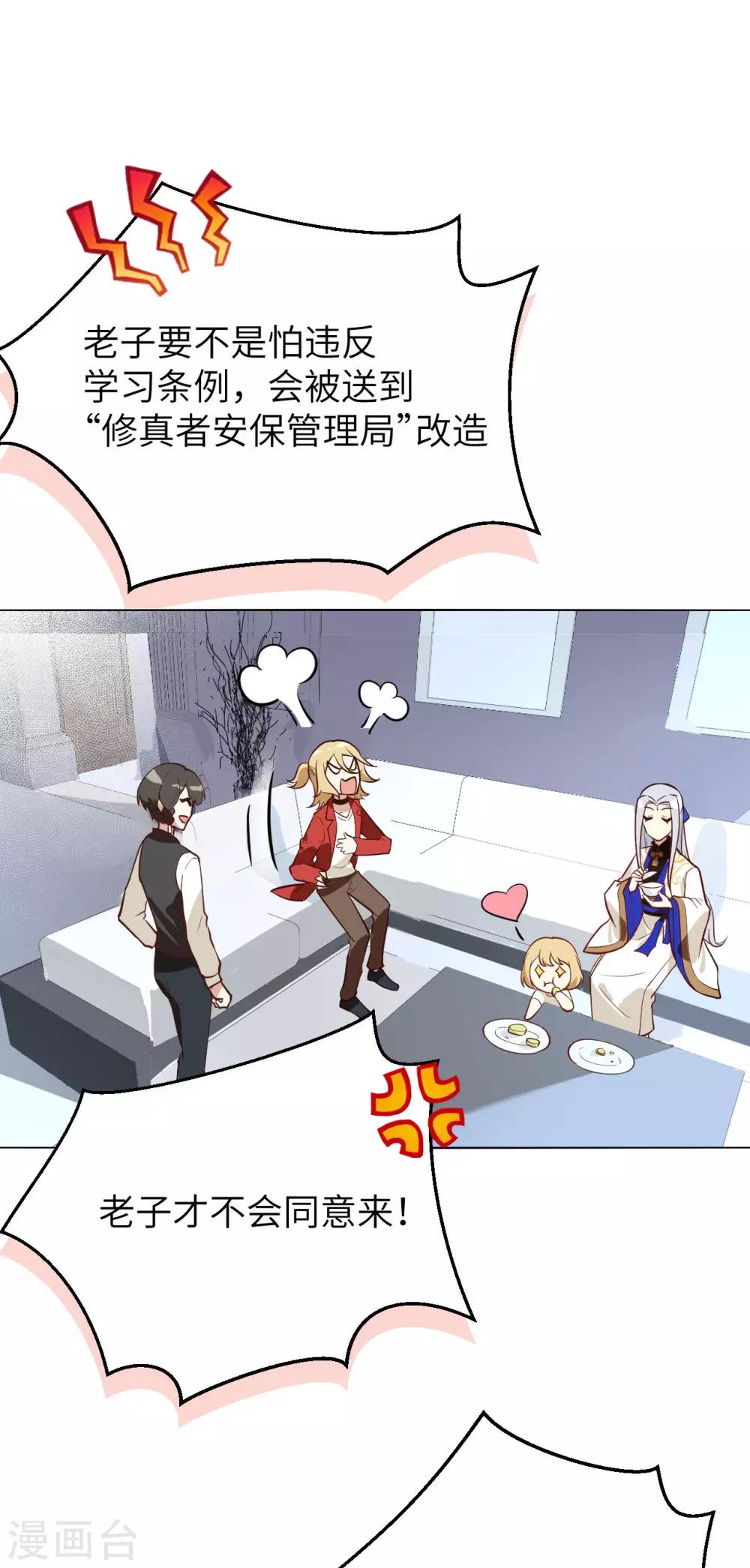 第3话 谁上谁下？嗯～11