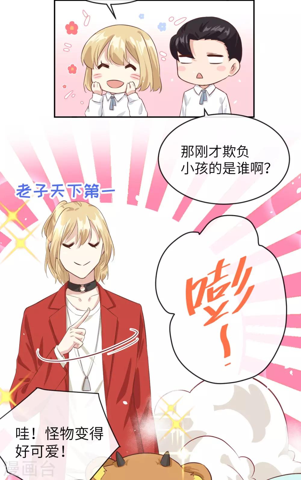 第21话 我要跟你回家~13