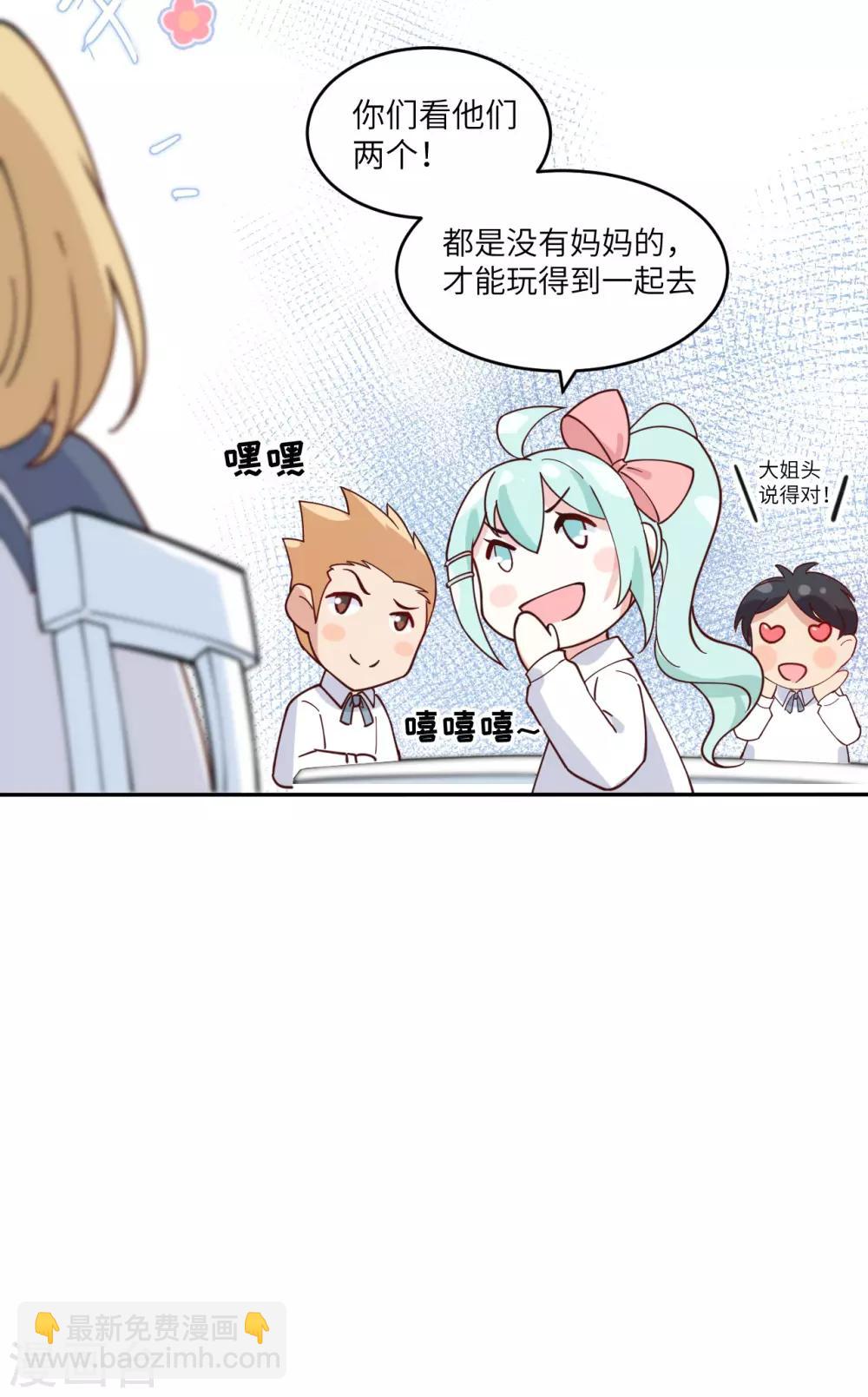 第11话 多多和少少29