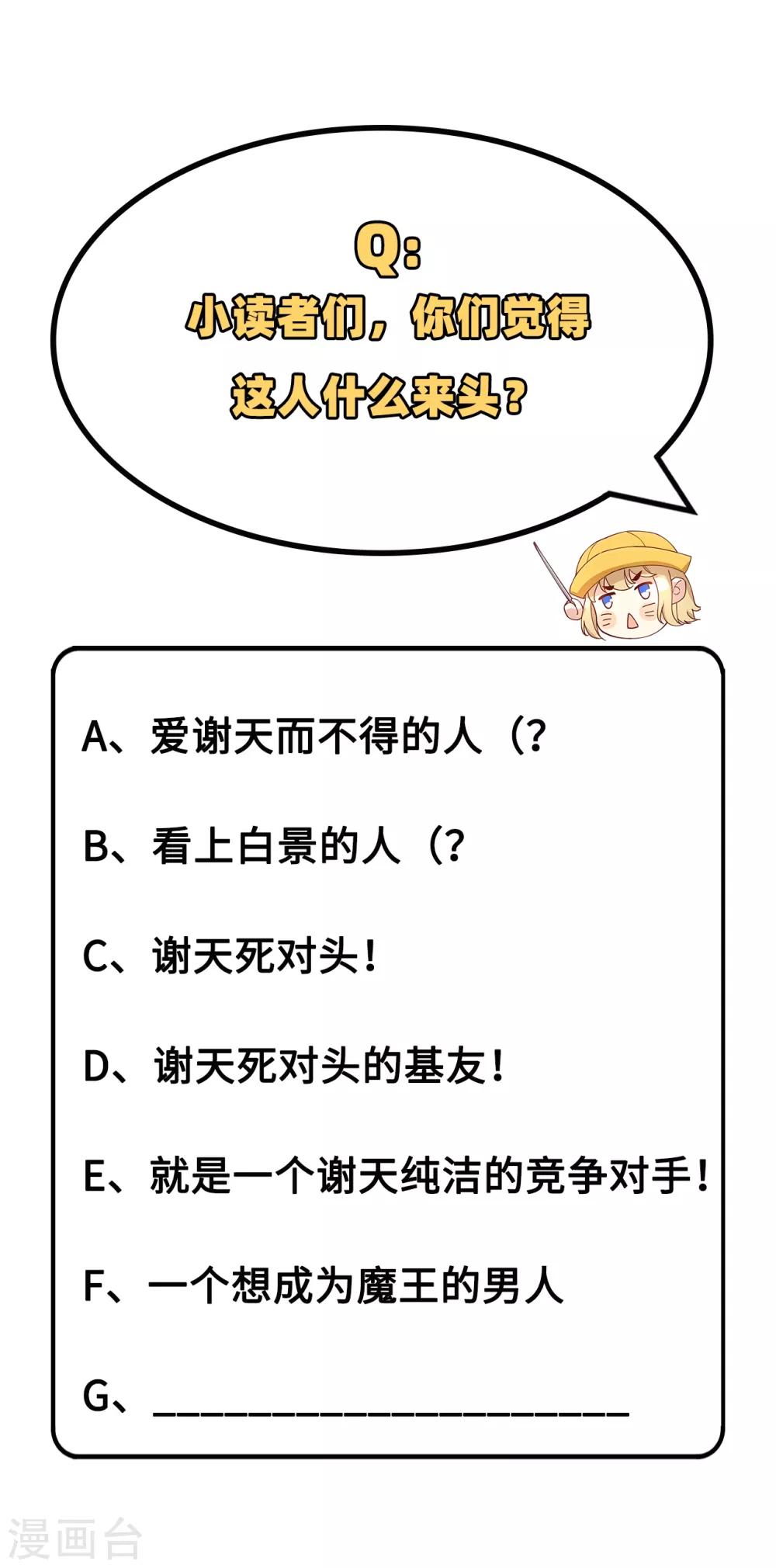 第19话 就当我还你的！37