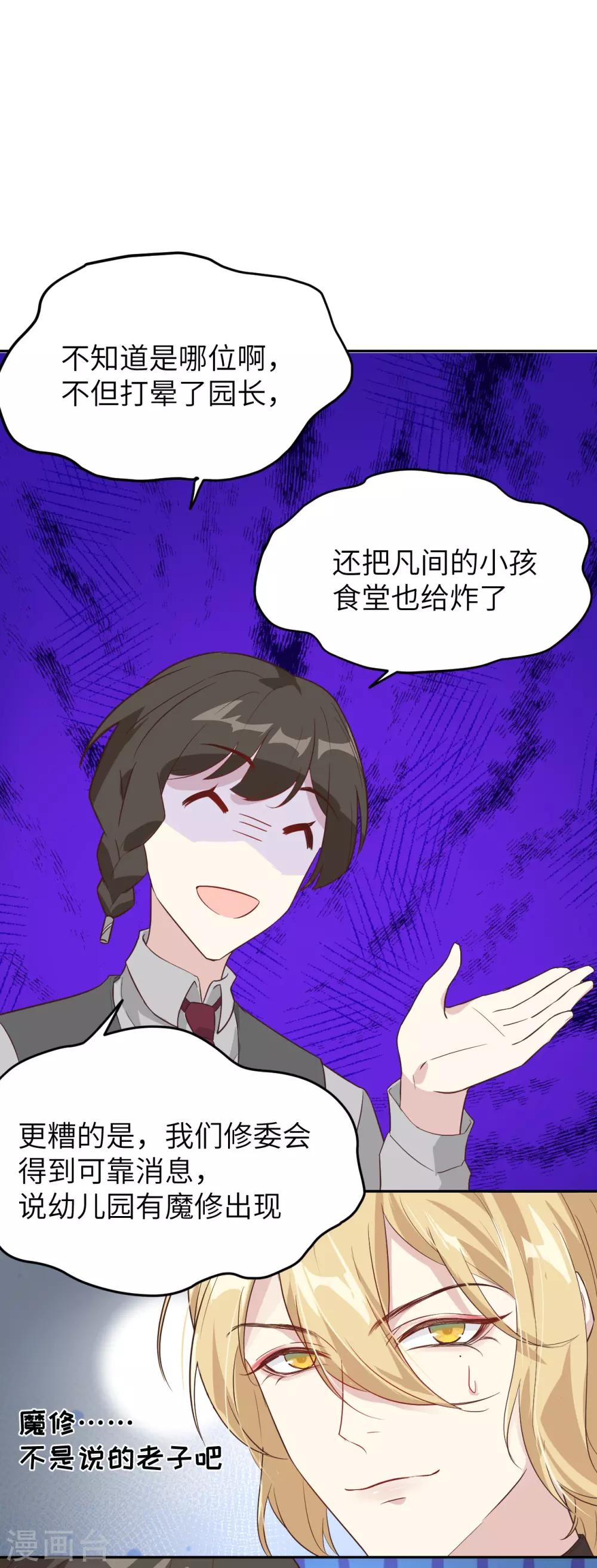第15话 ~两个爸爸更开心~13
