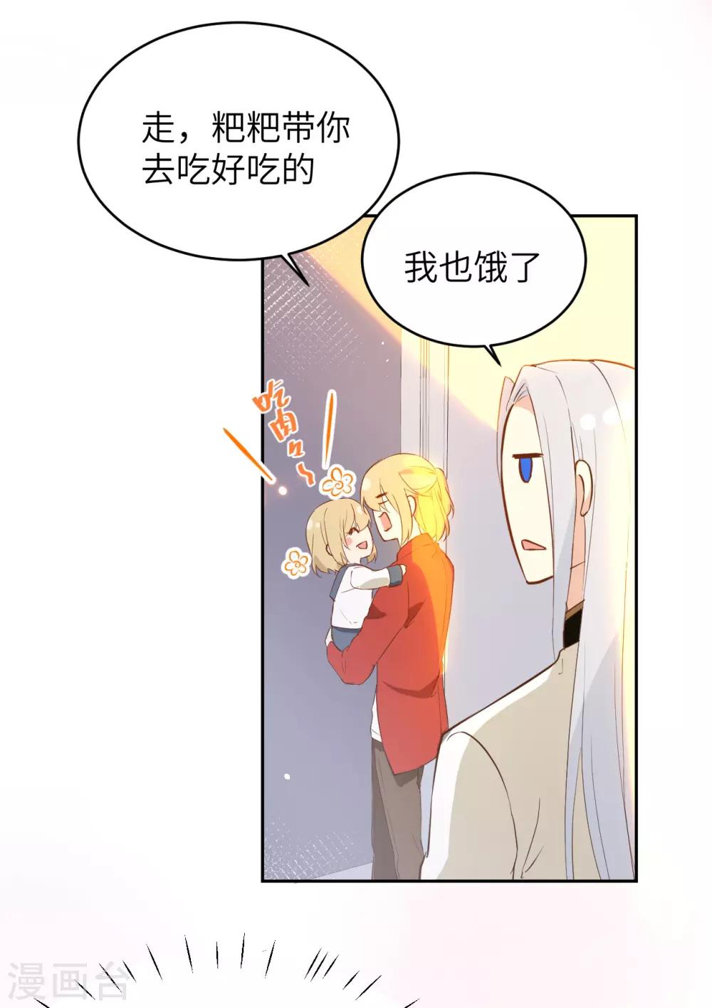 第16话 ~寻仇者皆误于美色~17