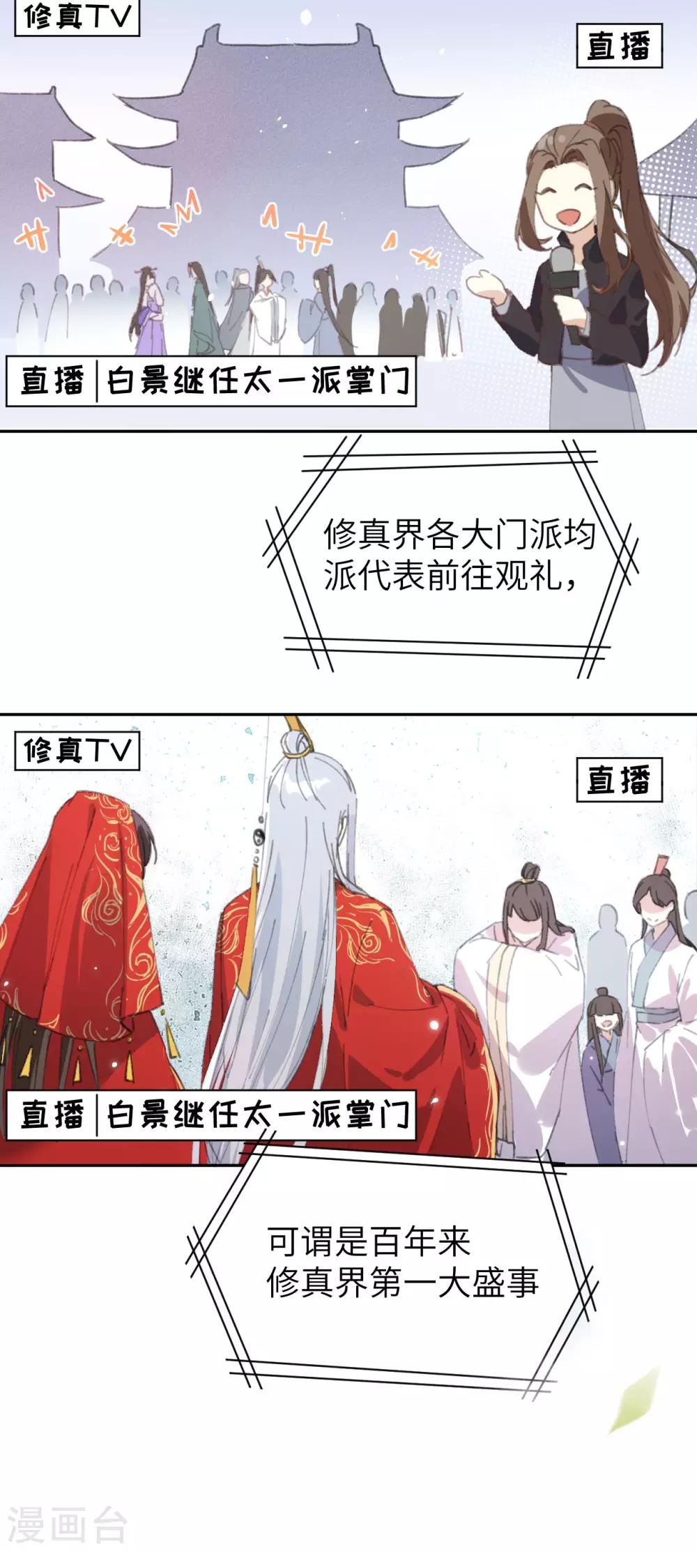 第1话 我是孩子他爸？44