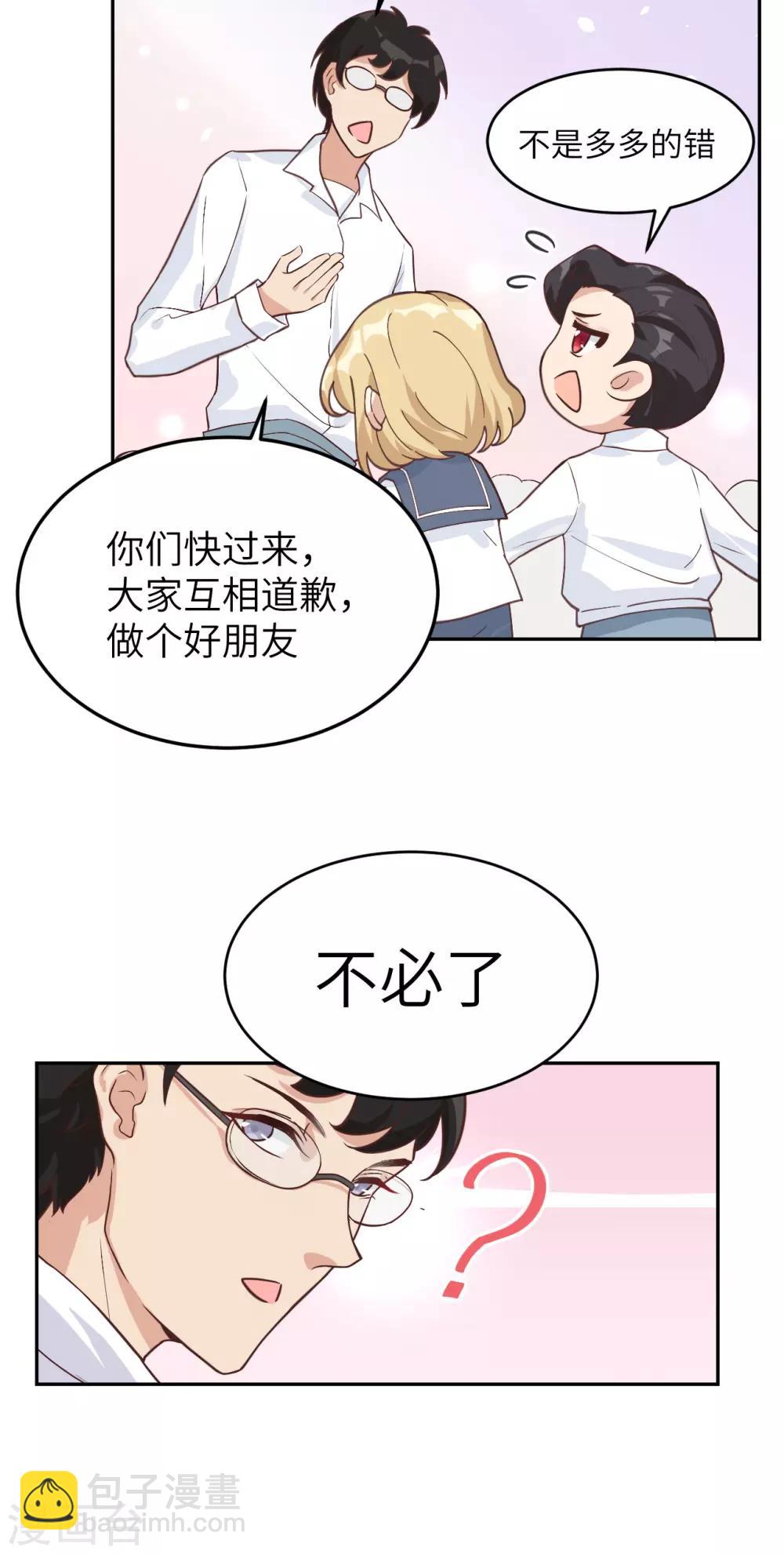 第11话 多多和少少47