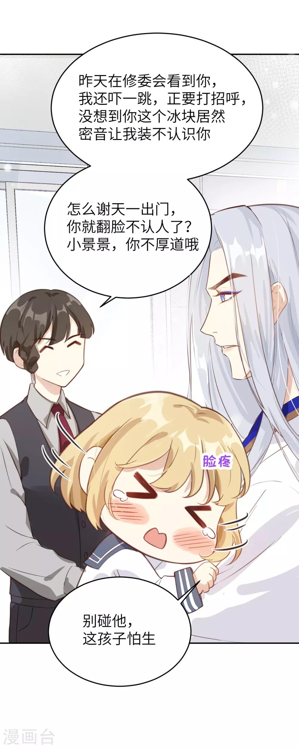 第8话 魔王，老子当定了！！5