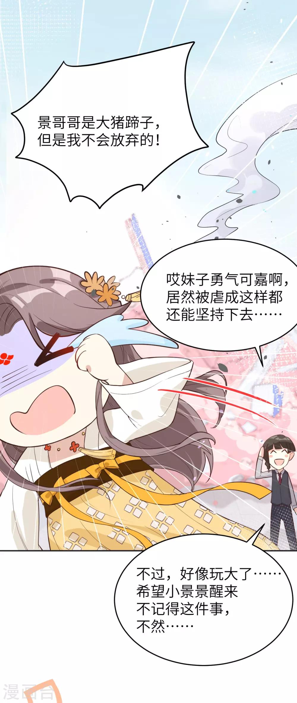 第14话 ~我喜欢你~22
