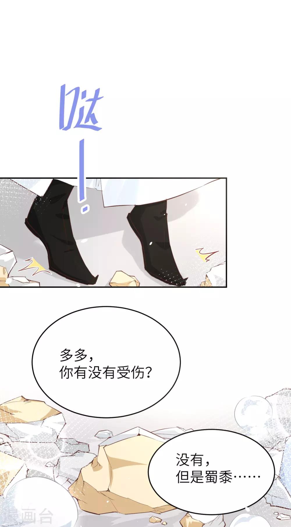 第19话 就当我还你的！1