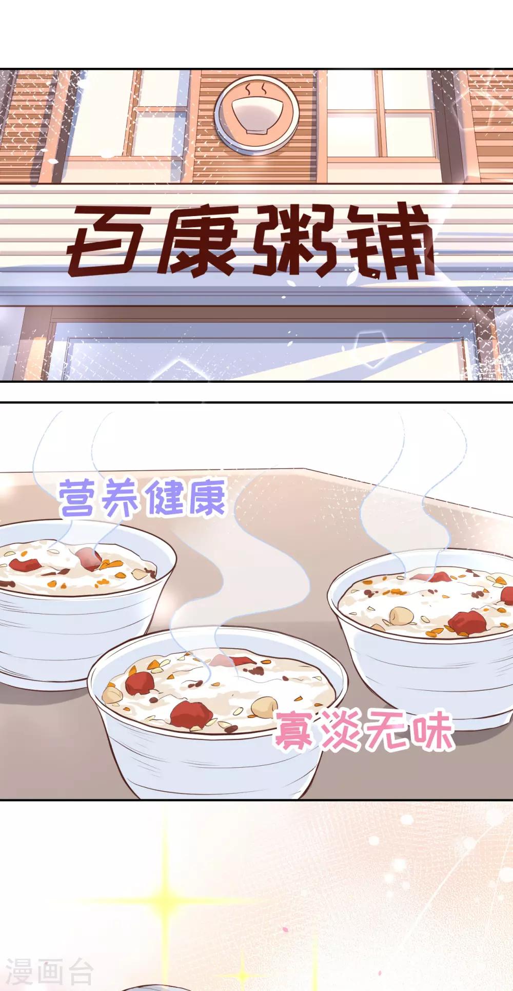 第16话 ~寻仇者皆误于美色~29