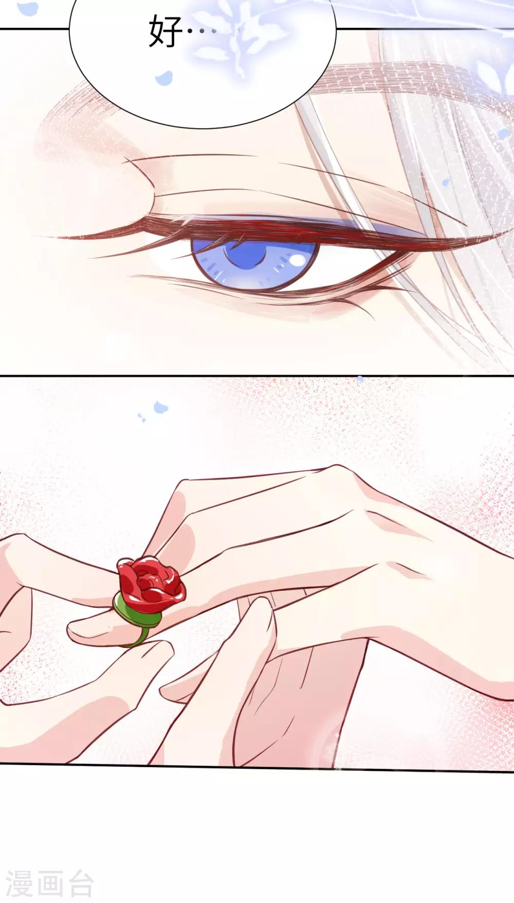 第3话 谁上谁下？嗯～21