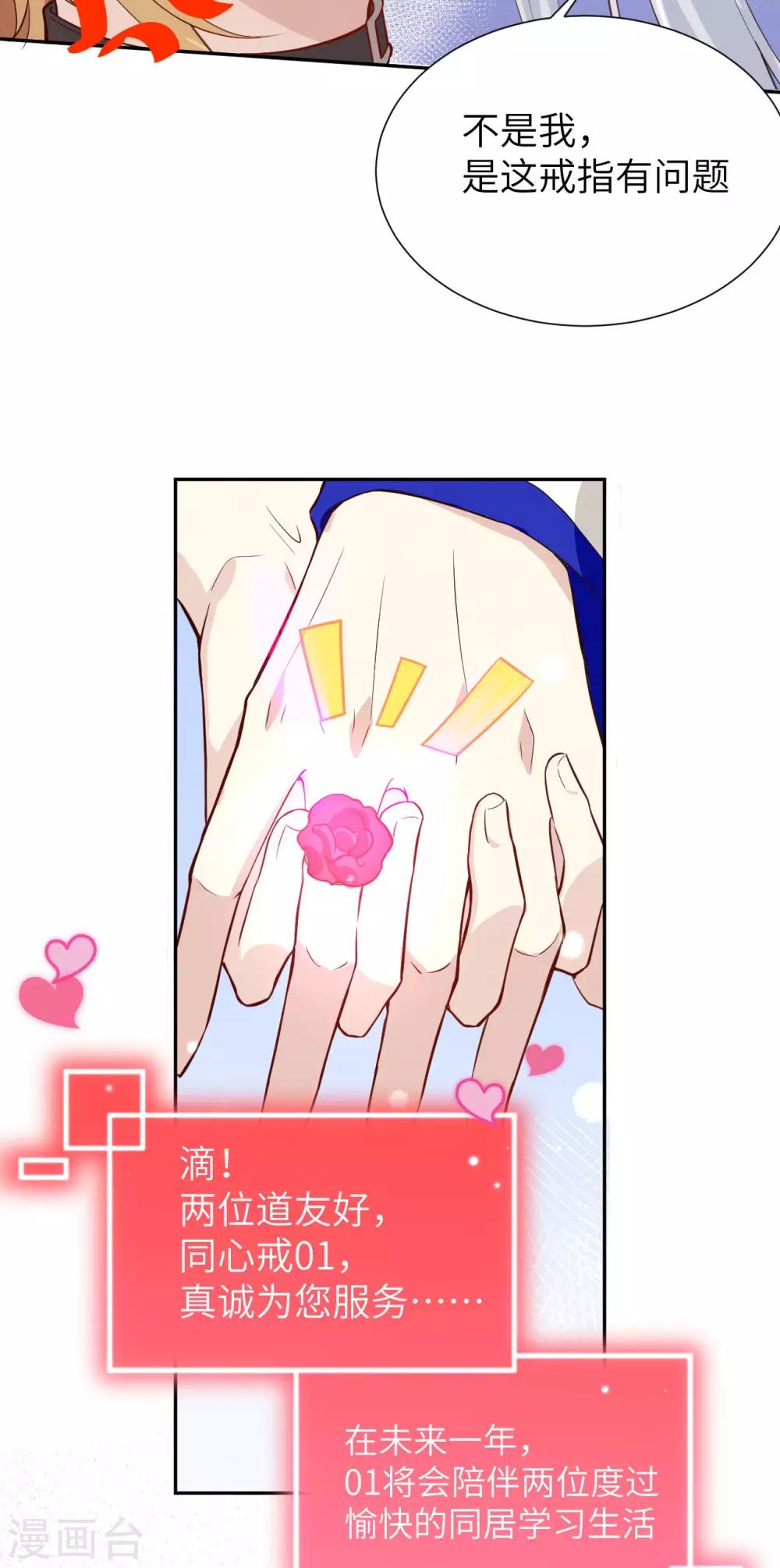 第5话 晚安，孩子他爸2