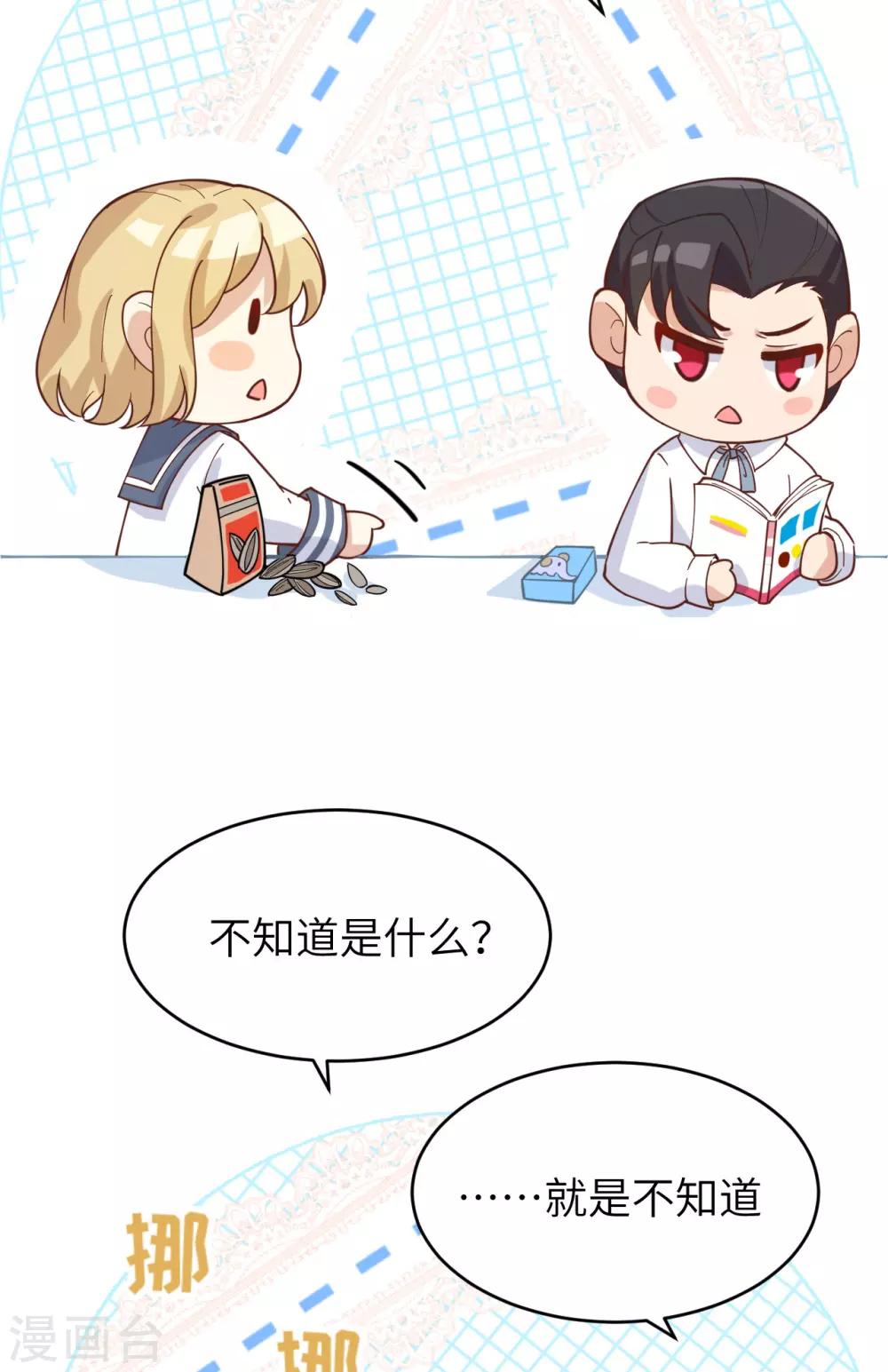 第11话 多多和少少20