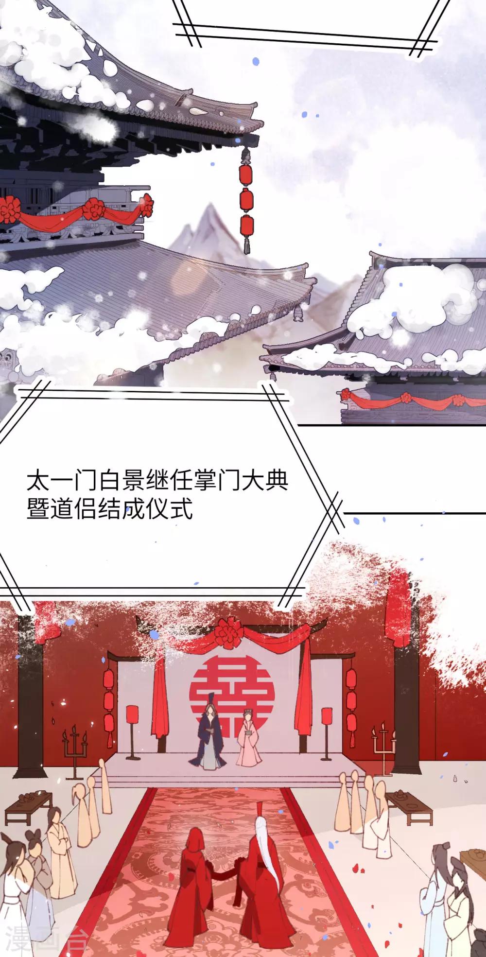 第2话 嗨，我来抢亲的！2
