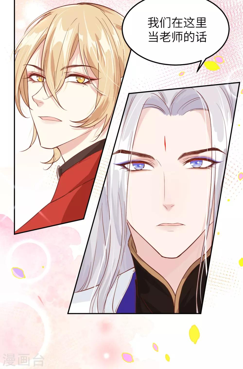 第15话 ~两个爸爸更开心~18