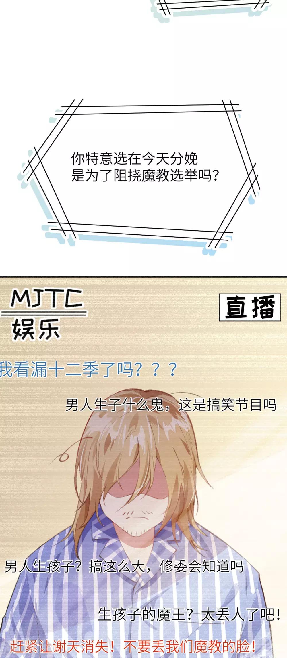 第1话 我是孩子他爸？31