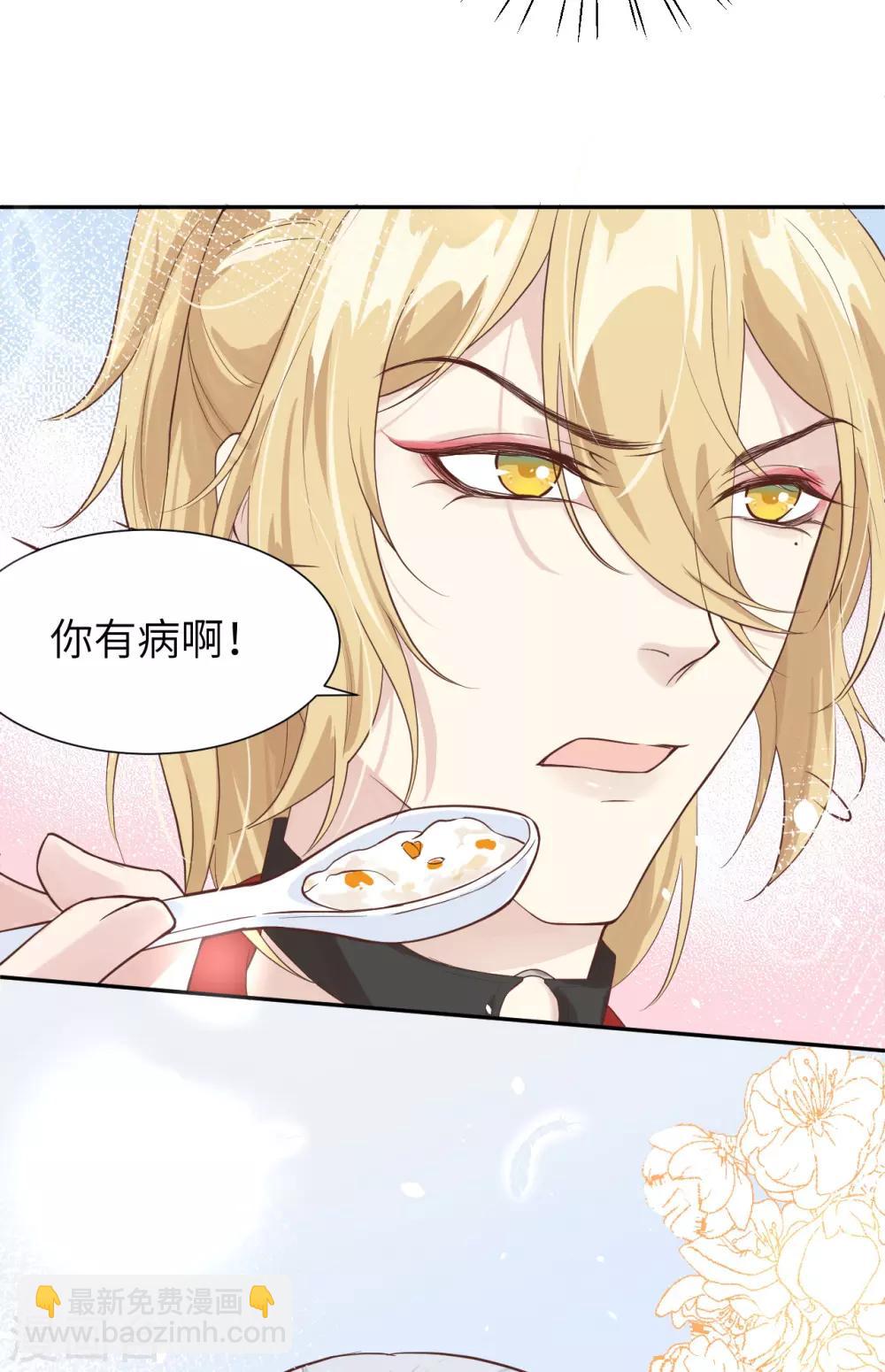 第16话 ~寻仇者皆误于美色~41
