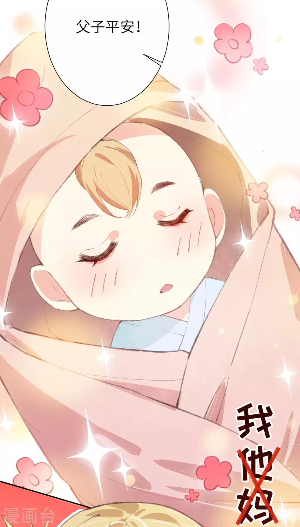 第1话 我是孩子他爸？27
