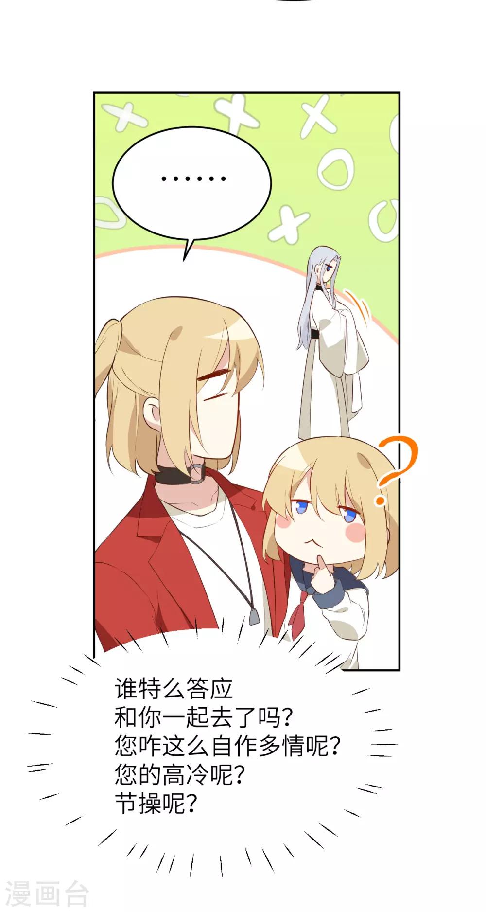 第16话 ~寻仇者皆误于美色~20