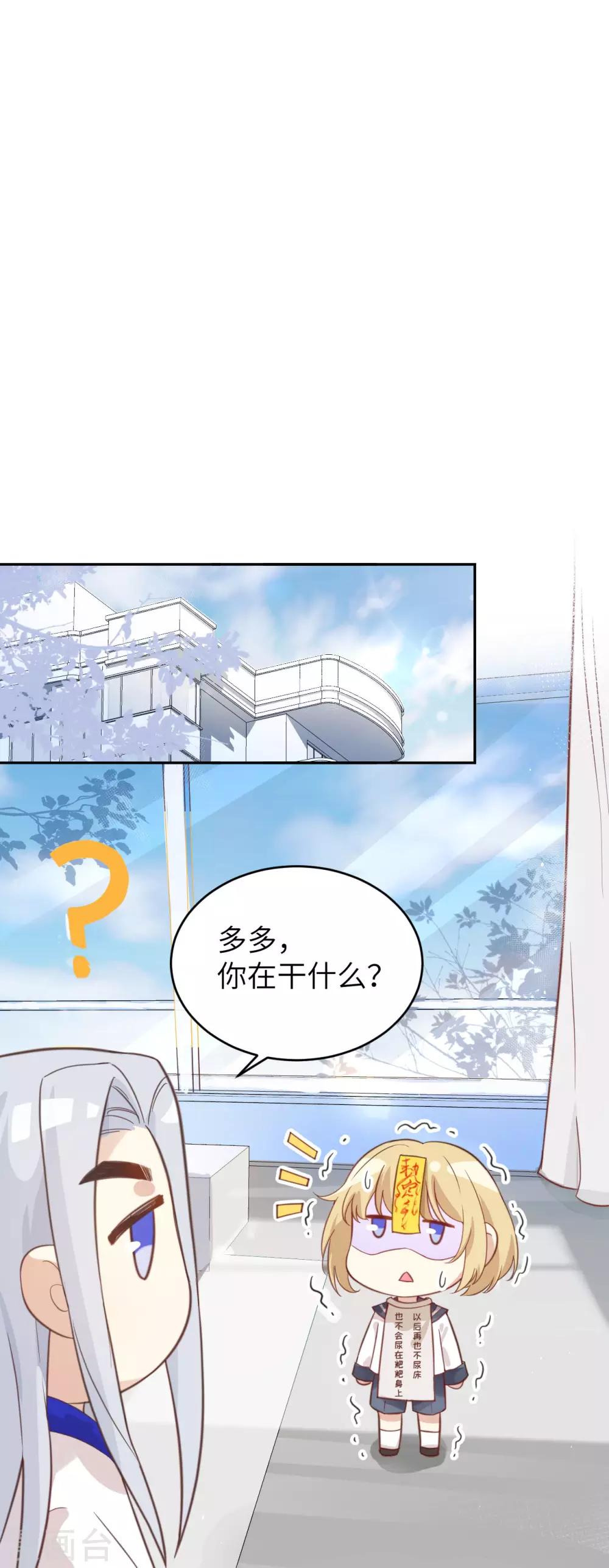 第7话 一起洗澡澡~~20