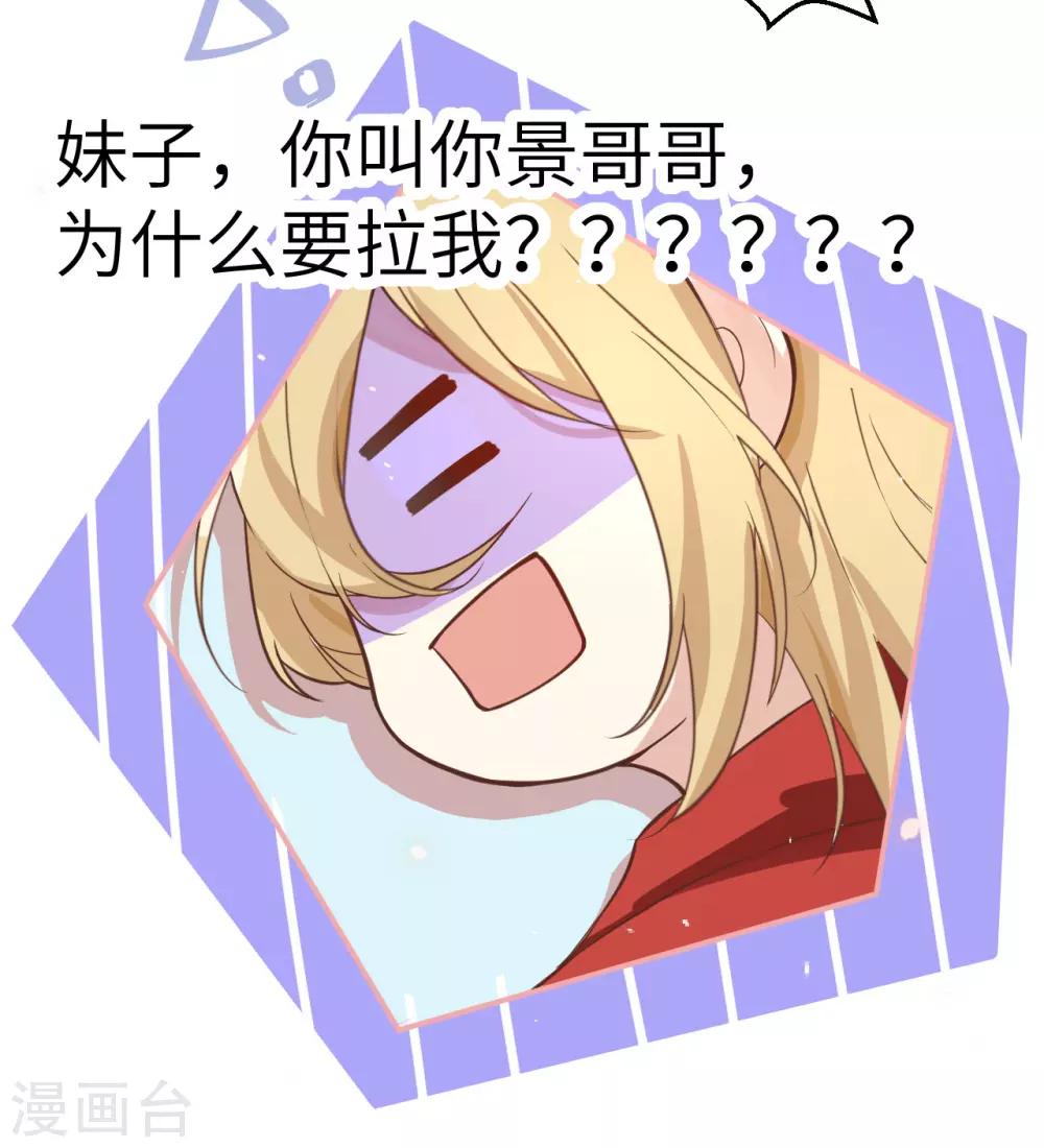 第9话 谢天，我该拿你怎么办？！8