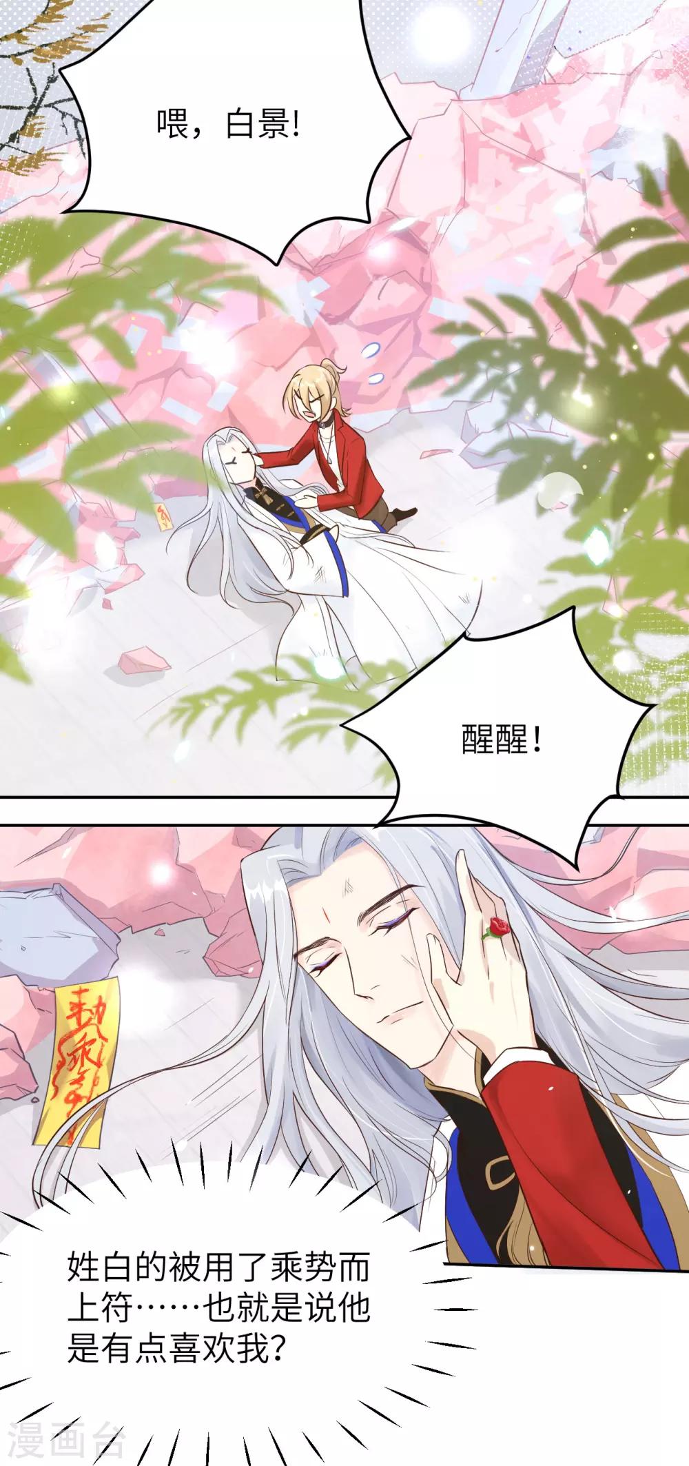 第15话 ~两个爸爸更开心~2