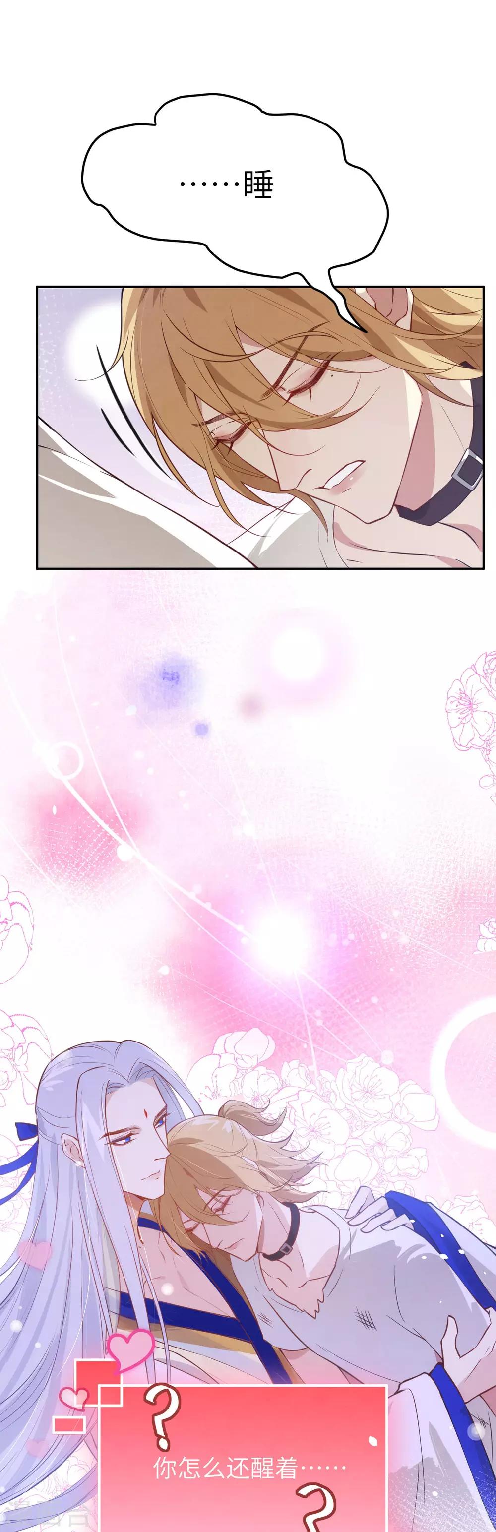 第5话 晚安，孩子他爸10