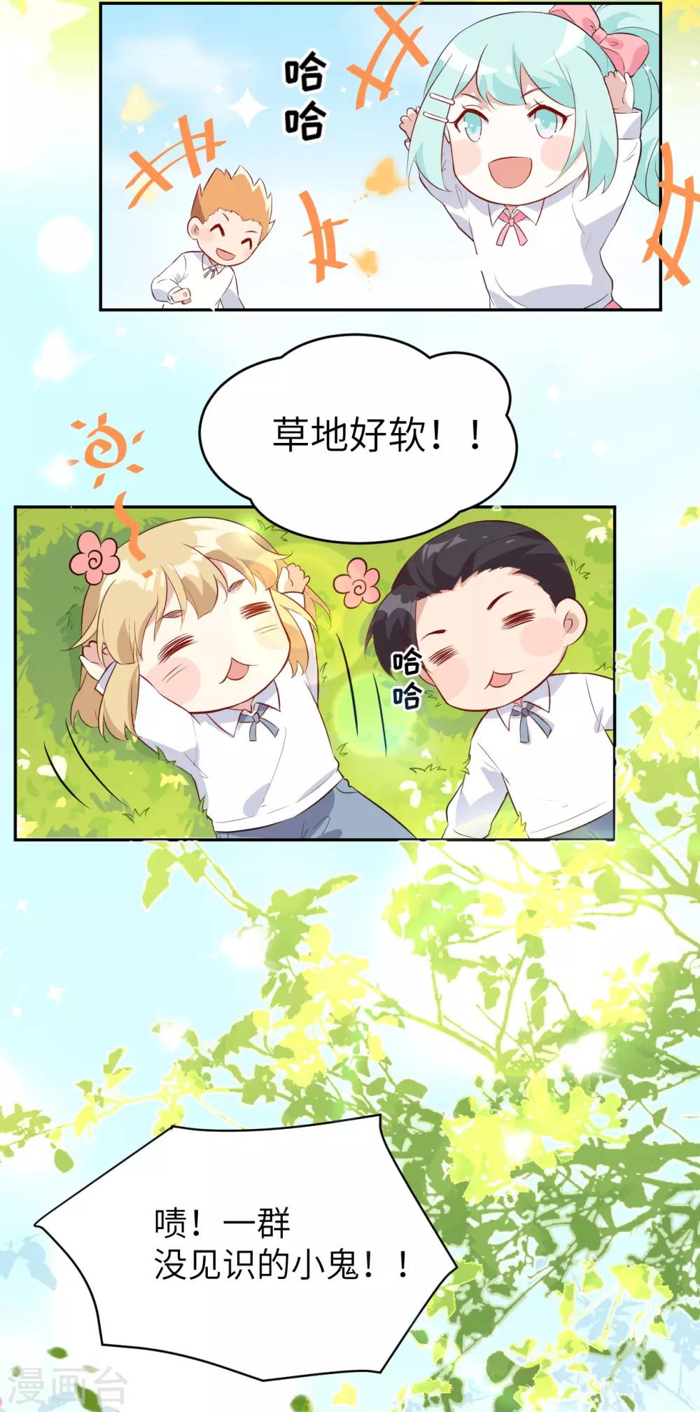 第21话 我要跟你回家~29