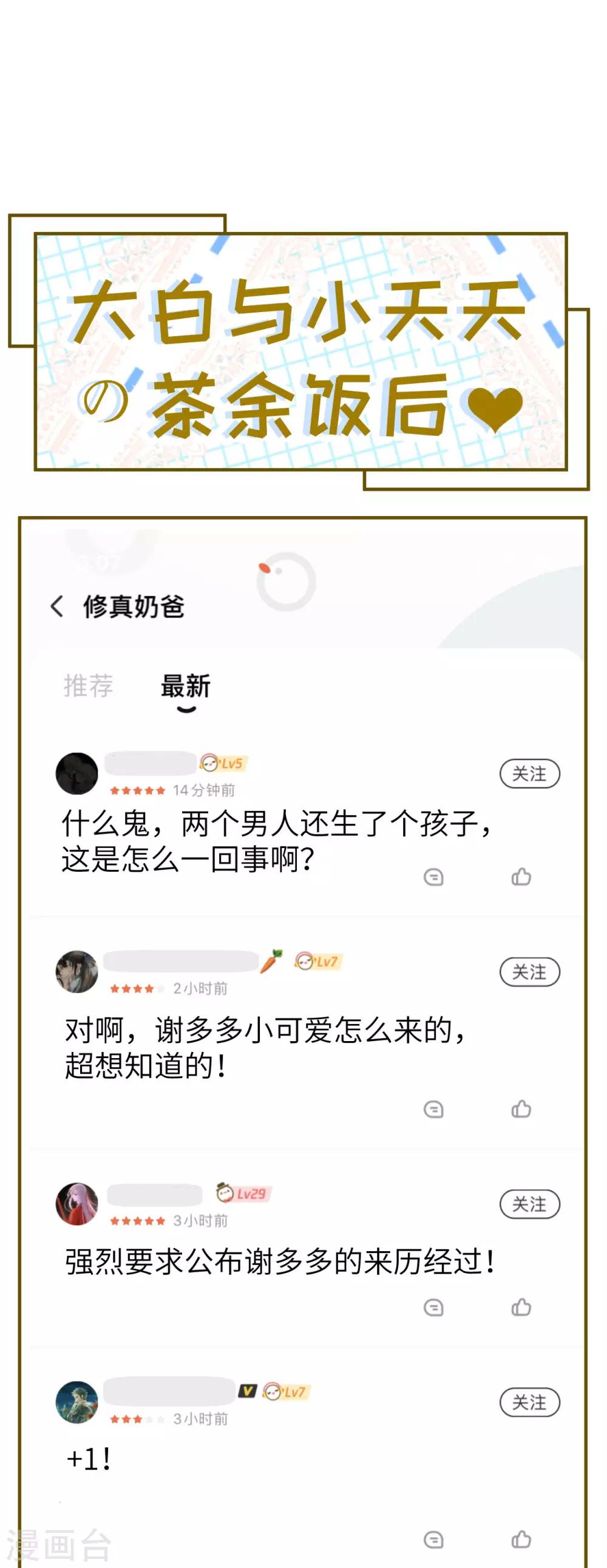 小剧场1 茶余饭后10