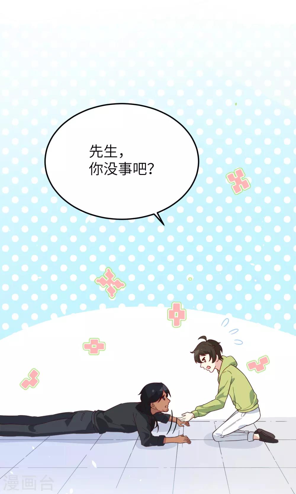 第20话 穆皇登场！！36