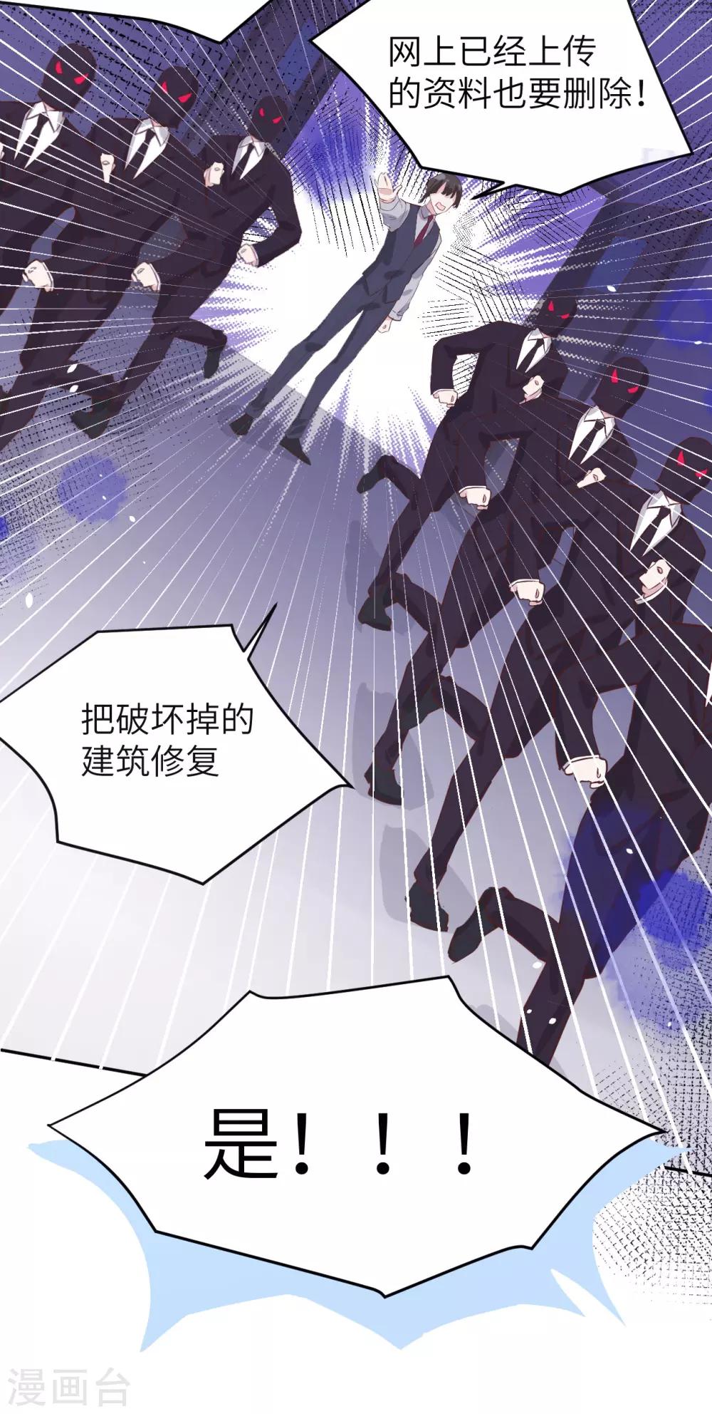 第19话 就当我还你的！10