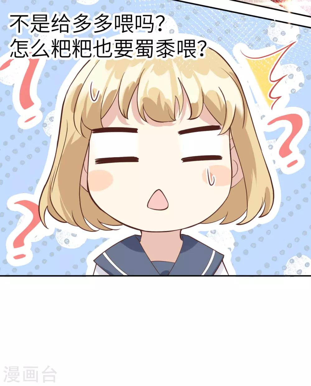 第16话 ~寻仇者皆误于美色~38