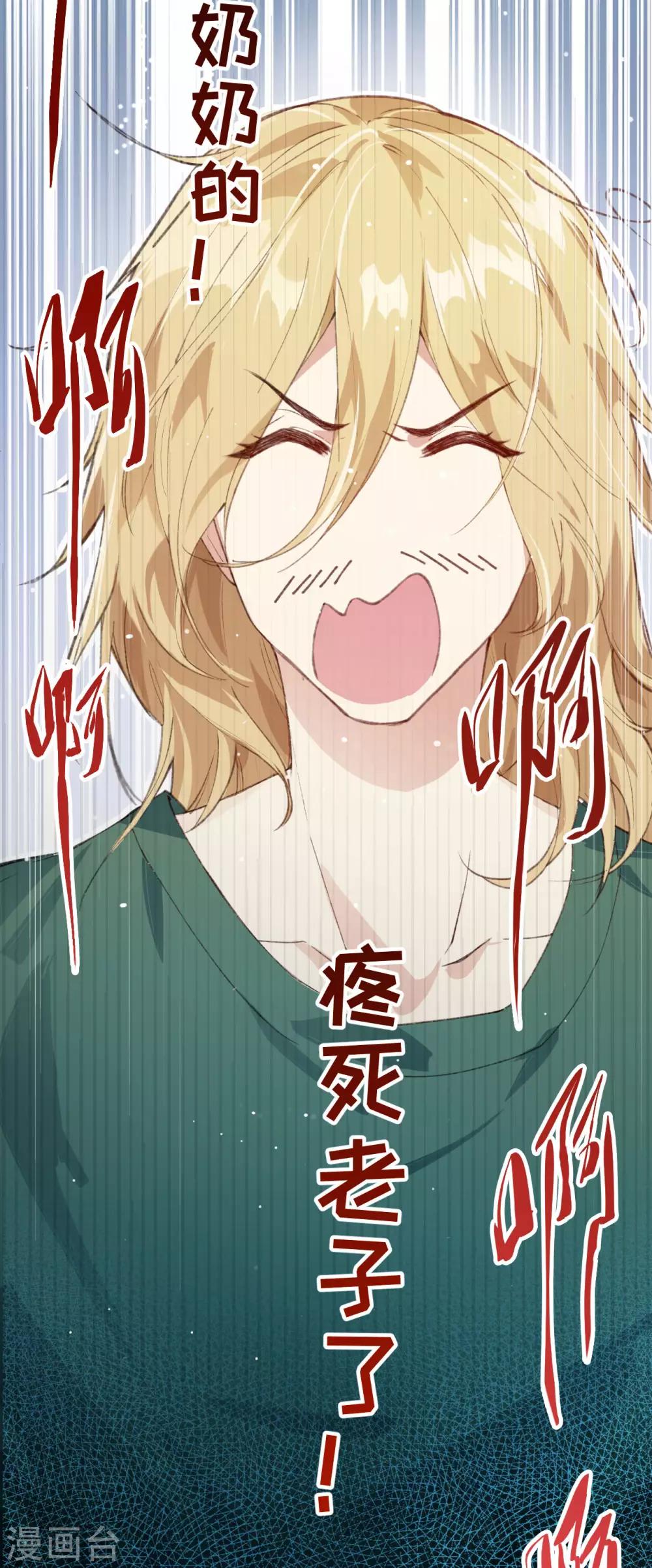 第1话 我是孩子他爸？23