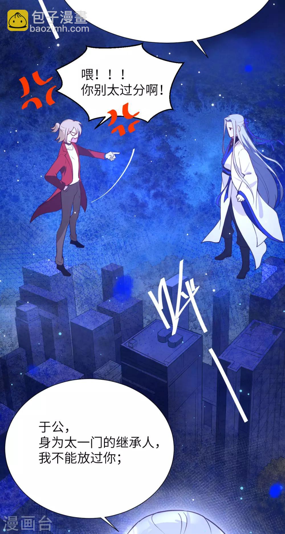 第4话 我不会放你走4