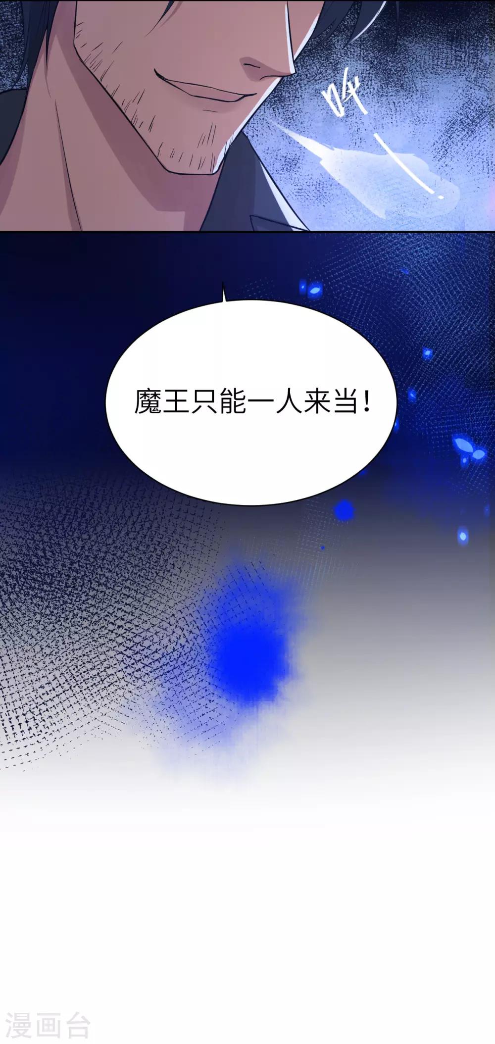 第19话 就当我还你的！36