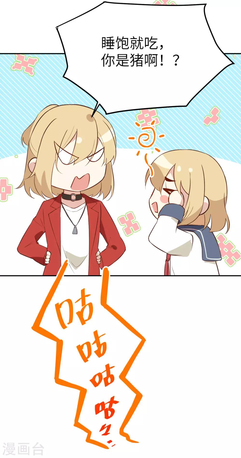 第16话 ~寻仇者皆误于美色~15